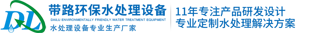 湖南带路环保科技有限公司