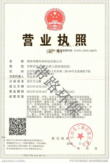 纯水设备，超纯水设备，软化水设备，反渗透纯水设备，污水处理设备，生活污水处理设备，工业污水处理设备，废水处理设备，地埋式污水处理设备，水处理设备厂家，纯水处理设备价格，湖南污水处理设备厂家